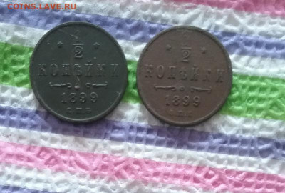 2 копейки 1899 до 11.03.2020 в 22 Мск - 20200306_103344 а