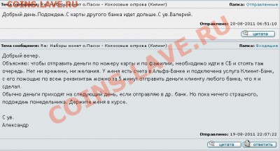 Сделка со Spotti - 5