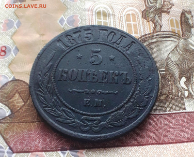 5 копеек 1875 год ЕМ 2 штуки - 20191227_133412