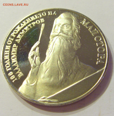 5 лева 1982 Димитров Болгария №1 12.03.2020 22:00 МСК - CIMG0455.JPG