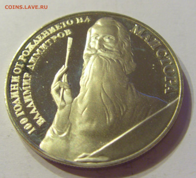 5 лева 1982 Димитров Болгария №2 12.03.2020 22:00 МСК - CIMG0459.JPG