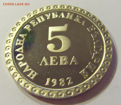 5 лева 1982 Димитров Болгария №2 12.03.2020 22:00 МСК - CIMG0457.JPG