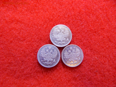 5 копеек серебро 3 штуки 1900,1903,1911 год. - лотт 4 015.JPG