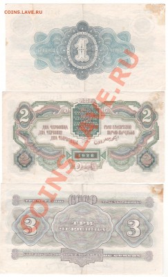 1 ЧЕРВОНЕЦ 1926,2 ЧЕРВОНЦА 1928,3 ЧЕРВОНЦА 1932 ДО 26.08 - 004