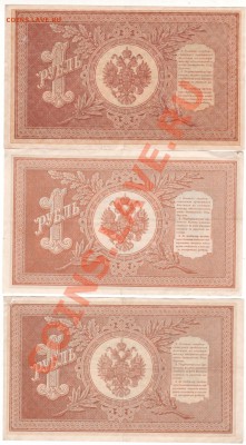 1 руб 1898 года 9 шт - 010