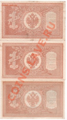 1 руб 1898 года 9 шт - 008