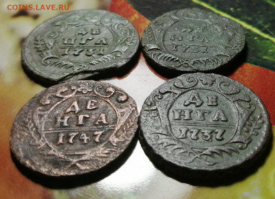 Денга,полушки 8 монет 1731-1747г. до 8.03.2020 года до 22.00 - IMG_20200306_211514