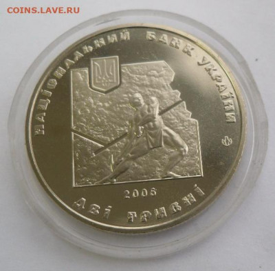 2 гривны 2006 г. "Иван Франко" - SAM_0606.JPG