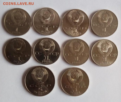 юбилейка СССР - 10 шт. - аукцион - 2