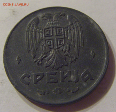 2 динара 1942 Сербия №2 12.03.2020 22:00 МСК - CIMG0667.JPG