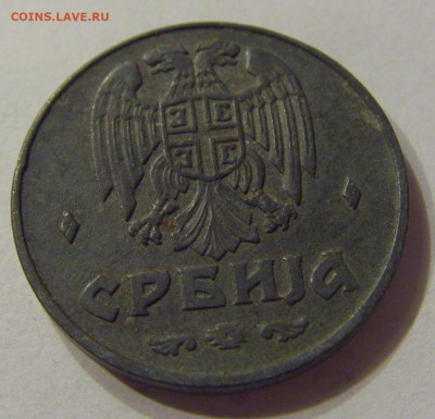 1 динар 1942 Сербия №1 12.03.2020 22:00 МСК - CIMG0671.JPG