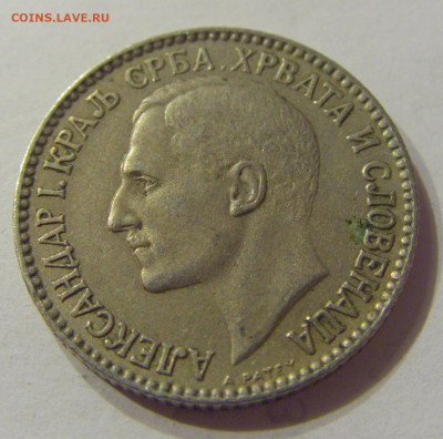 1 динар 1925 Сербия №1 12.03.2020 22:00 МСК - CIMG0679.JPG