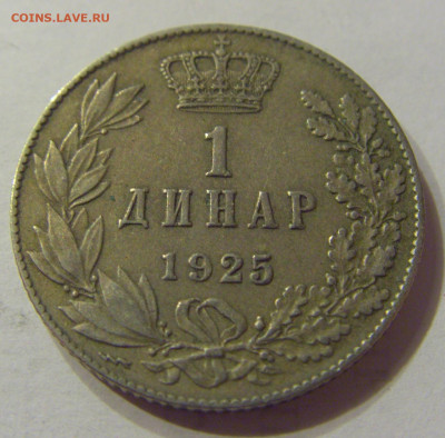 1 динар 1925 Сербия №2 12.03.2020 22:00 МСК - CIMG0681.JPG