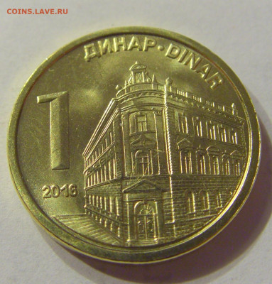 1 динар 2016 Сербия №2 12.03.2020 22:00 МСК - CIMG0689.JPG