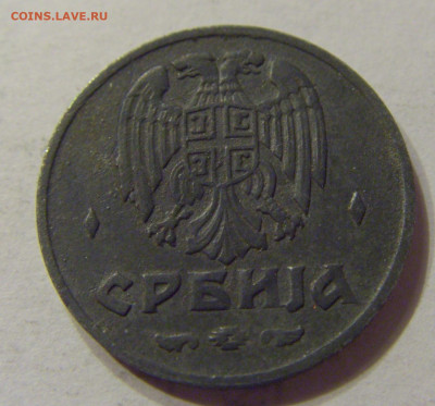 50 пара 1942 Сербия №1 12.03.2020 22:00 МСК - CIMG0695.JPG