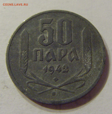 50 пара 1942 Сербия №1 12.03.2020 22:00 МСК - CIMG0693.JPG