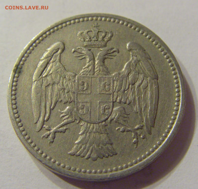 20 пара 1912 Сербия №1 12.03.2020 22:00 МСК - CIMG0703.JPG