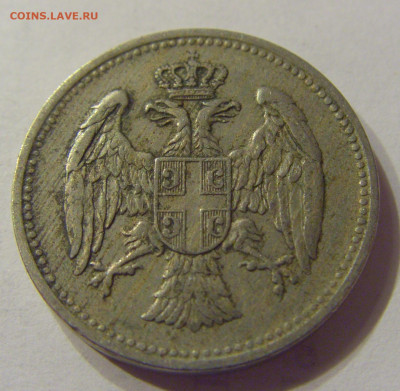 20 пара 1912 Сербия №2 12.03.2020 22:00 МСК - CIMG0707.JPG