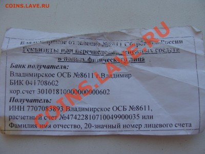 Сделка со Spotti - DSC06321.JPG