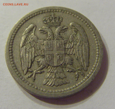 10 пара 1912 Сербия №2 12.03.2020 22:00 МСК - CIMG0715.JPG