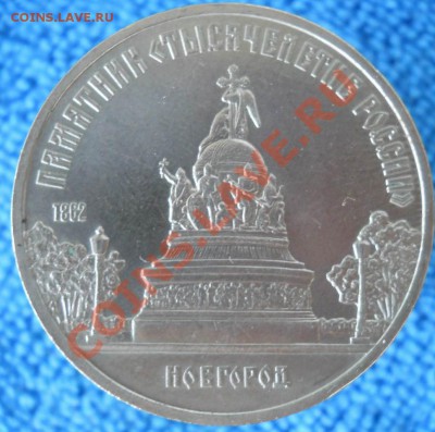 Набор 1987 1,3,5 рублей Пруф в коробке 23,08,2011 22-00мск - DSCN6041