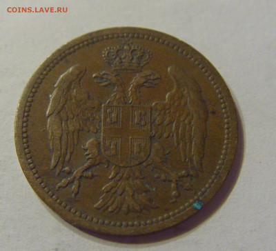 2 пара 1904 Сербия №1 12.03.2020 22:00 МСК - CIMG0727.JPG