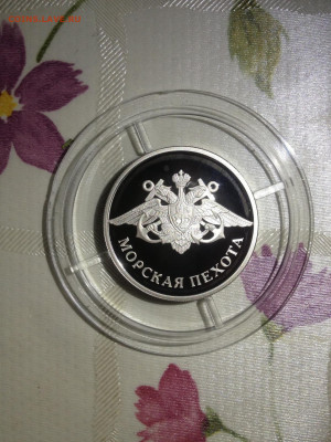 1 руб. Морская пехота, Эмблема, 2005 до 12.03 - b_VN4UaUr48