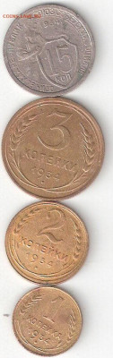Погодовка СССР: 1934год- 15к,3k,2k,1k - 1934-15.3.2,1k P
