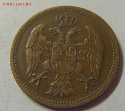 2 пара 1904 Сербия №2 12.03.2020 22:00 МСК - CIMG0731.JPG