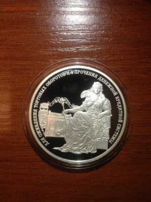 3 руб. 140 лет Банку России, 2000 до 12.03 - FXLOmdyNgao