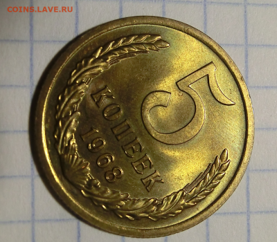 5 копеек 1968 UNC (люкс) до 10.03.2020 в 21.00 - Screenshot_1