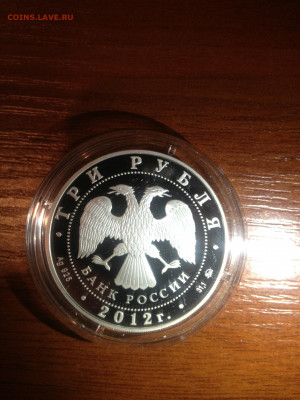 3 руб. Собор Рождества Богородицы, 2012 до 12.03 - PTDudPk0Ib4