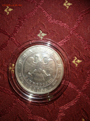 2 руб. Знаки Зодиака, Лев, 2005 до 12.03 - NfBmUlfa67E