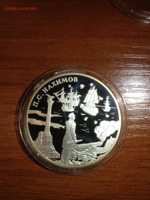 3 руб. Адмирал Нахимов, 2002 до 12.03 - owCCV8czPCA