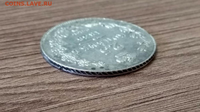 25 копеек 1836 г. СПБ НГ с 200 до 8.03.20 - 6