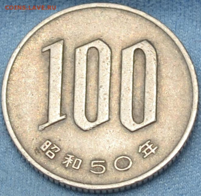 100 иен  1975 . 09. 03. 2020 в 22 - 00. - DSC_0203.JPG