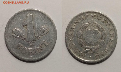 Венгрия 1 форинт 1958 г с 1 рубля - 10.03 22:00 мск - IM10