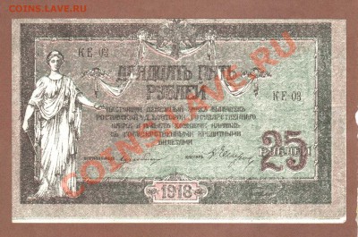 25-РУБ.РОСТОВ.(ПРЕСС)1918.--До.25.08.11.-22:00 МСК. - 25-РУБ. РОСТОВ.11