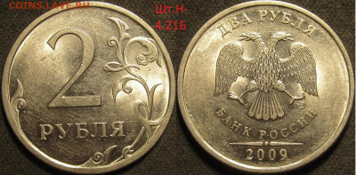 2 рубля 2009 спмд все редкие и нечастые разновидности(магнит - IMG_0895