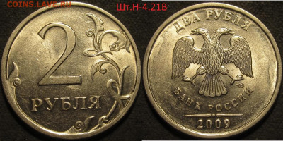 2 рубля 2009 спмд все редкие и нечастые разновидности(магнит - IMG_0898