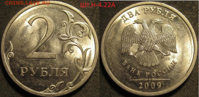 2 рубля 2009 спмд все редкие и нечастые разновидности(магнит - IMG_0900