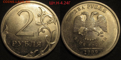 2 рубля 2009 спмд все редкие и нечастые разновидности(магнит - IMG_0906