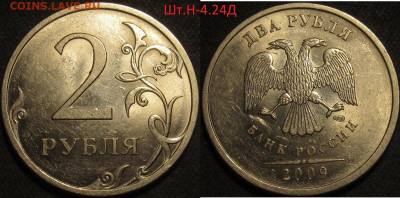 2 рубля 2009 спмд все редкие и нечастые разновидности(магнит - IMG_0908