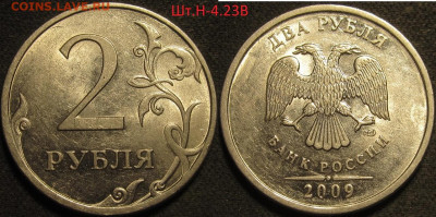 2 рубля 2009 спмд все редкие и нечастые разновидности(магнит - IMG_0904
