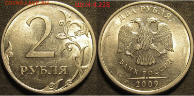 2 рубля 2009 спмд все редкие и нечастые разновидности(магнит - IMG_0902