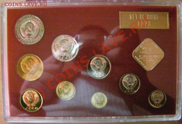 ЛОТ – 9 Набор СССР 1976г до 15 мая 2009г до 22:00 - P3130203.JPG