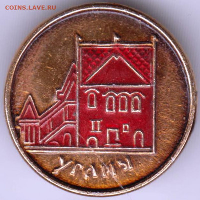 Знак УГЛИЧ до 13.03.20 г. в 23.00 - 026