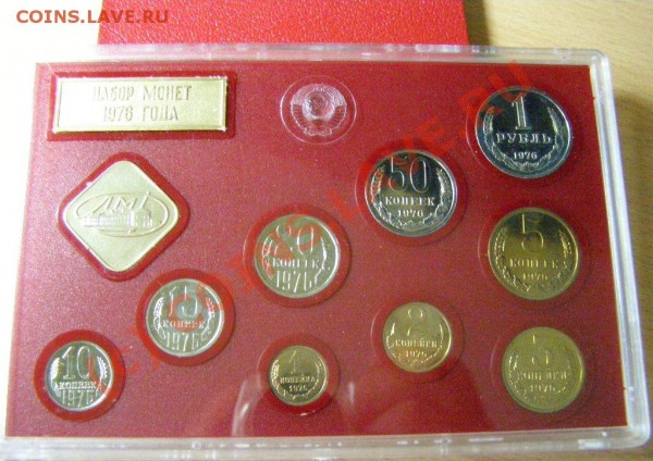 ЛОТ – 9 Набор СССР 1976г до 15 мая 2009г до 22:00 - P3130196.JPG