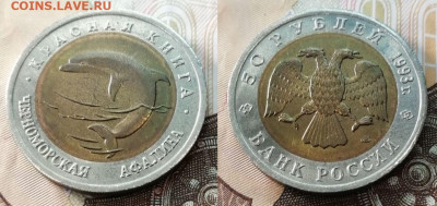 Красная Книга 1993 год комплект 5 штук с 200 рублей - Афалина
