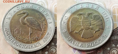 Красная Книга 1993 год комплект 5 штук с 200 рублей - Аист